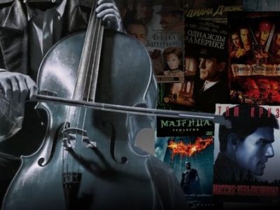 Саундтрек - концерт