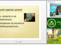 Профессиональная компетентность современного руководителя образовательной организации