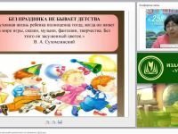 Планирование культурно-досуговой деятельности по программе «Детство»
