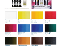 Набор акрила "Мастер-Класс" 12 цв*18 мл подарочный