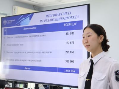 Студенты Транспортного техникума представили проекты на грант главы Якутии