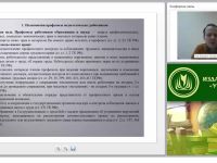 Роль профсоюзов в защите прав работников организации