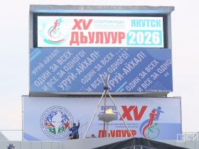 Спартакиада по адаптивным видам спорта «Дьулуур» стартовала в Якутии