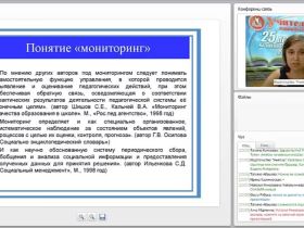Диагностика сформированности предметных умений и УУД младших школьников на основе решения практических задач