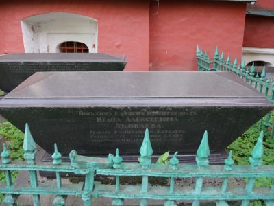 Надгробие Яковлева Ивана Алексеевича (1767–1846), 1846 г.