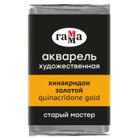 Акварель Гамма "Старый Мастер" 2,6 мл, хинакридон золотой P.Y.150, P.R.122