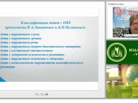 Основные направления психолого-педагогической помощи детям с нарушениями в развитии