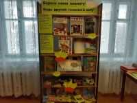 Яснополянская библиотека