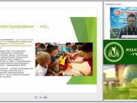 Вебинар "Программы по лего-конструированию для детей дошкольного возраста"