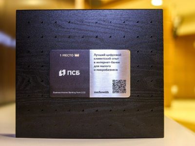 Интернет-банк ПСБ для бизнеса признан лучшим на рынке по версии Markswebb