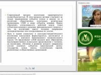 Социально- и культурно-патриотическое воспитание школьников в условиях реализации ФГОС
