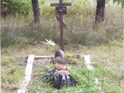 Могила советского война, погибшего в боях с фашистскими захватчиками
