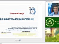 Основы управления временем