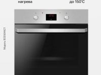 Духовой шкаф Hansa BOEI684621