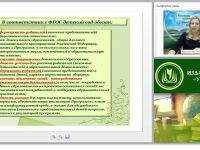 Взаимодействие детского сада и семьи – приоритетное направление в деятельности дошкольной образовательной организации