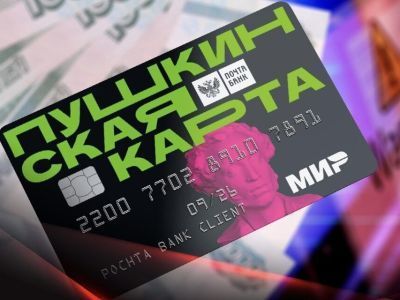 В Якутии назвали лучшие учреждения по реализации программы «Пушкинская карта»