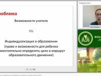 Дидактическое обеспечение индивидуальных образовательных маршрутов в условиях реализации ФГОС