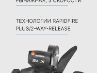 Shimano Шифтер/манетка Shimano SLX SL-M660 3ск., цвет Черный