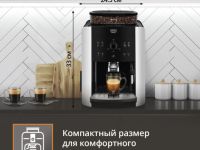 Автоматическая кофемашина KRUPS ARABICA EA811810