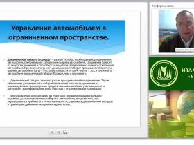 Техника управления автомобилем в различных дорожно-транспортных ситуациях