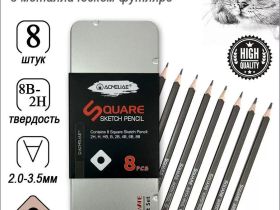 Набор чернографитных карандашей, квадратных Acmeliae 8 твердостей (2H,H,HB,B,2B,4B,6B,8B) в металле