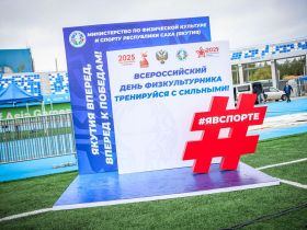 Фото. День физкультурника отмечают в Якутске