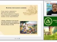 Каким должен быть православный учитель?