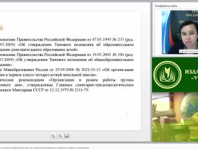 Кружковая деятельность в группах продленного дня как средство всестороннего развития младших школьников
