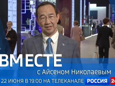 Смотрите новый выпуск передачи «Вместе с Айсеном Николаевым»