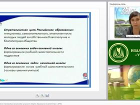 Система оценки достижения планируемых результатов начального общего образования в соответствии с ФГОС