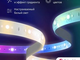 Умная светодиодная лента Aqara