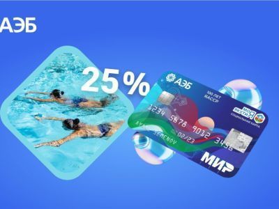 Владельцы карты жителя Якутии могут посетить бассейны и каток со скидкой 25%