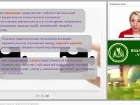 Классификация педагогических технологий в профессиональном образовании