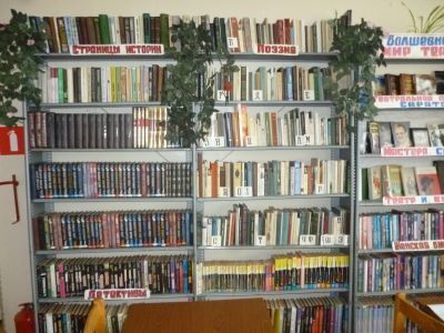 Никольская сельская библиотека