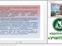 Современное содержание музыкального занятия в соответствии с ФГОС ДО