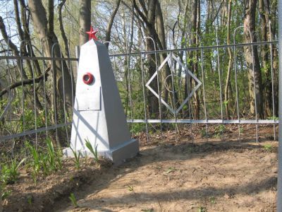 Могила партизана Амосенкова Егора Васильевича, расстрелянного гитлеровцами в октябре 1942 г