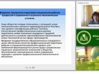 Современные подходы к теории и практике производственного обучения