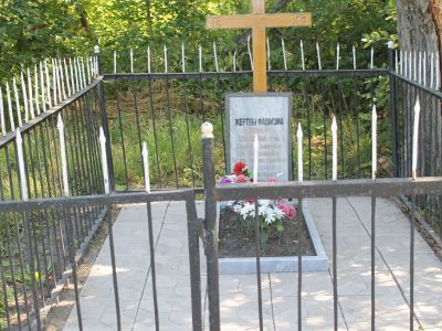 Братская могила семьи Шаровых, расстрелянных фашистами