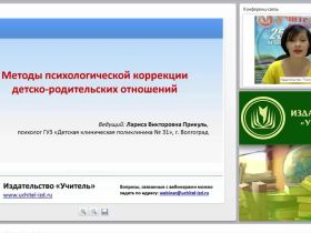 Методы психологической коррекции детско-родительских отношений