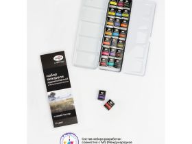 Набор акварели Гамма "Старый Мастер" 21 цв*2,6 мл, кюветы, метал. коробка