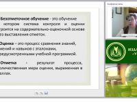 Безотметочное обучение как ресурс формирования регулятивных УУД на уроках ИЗО