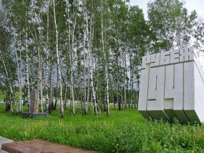 Братская могила воинов, погибших в период Великой Отечественной войны 1941-1945 гг.