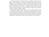 Книга "Артхив. Истории искусства. Просто о сложном, интересно о скучном" Азаренко Н., Вчерашняя А.,