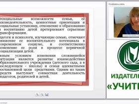 Технология “Семейные гостиные”