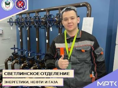 Студент Светлинского отделения МРТК принял участие в межрегиональном этапе чемпионата «Профессионалы-2024»