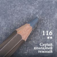 Карандаш цветной Малевичъ "GrafArt PRO" серый холодный темный 116