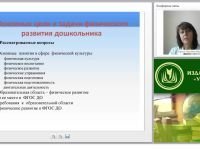 Основные цели и задачи физического развития дошкольника