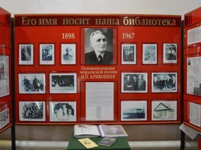 Детская библиотека им. И. П. Кривошеева