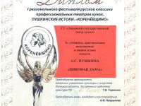 Липецкий государственный театр кукол