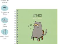 Скетчбук MESHU "Harmonicat"150*150 мм, 60 л, 120 г, на гребне, soft-touch